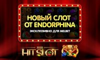 Слоты Мелбет HIT SLOT 2020