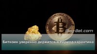 Курс биткоина стабильный