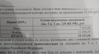 Уведомление об уплате налога с выигрыша в бк