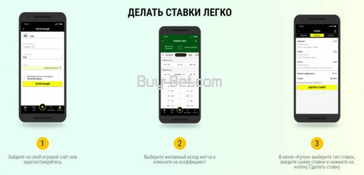 Как делать мобильные ставки Париматч?