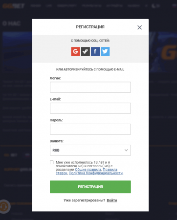 Форма регистрации GGbet - заполнить email, логин и пароль