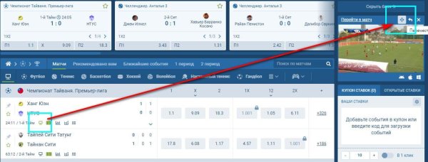 Как открыть трансляции онлайн на 1xBet?