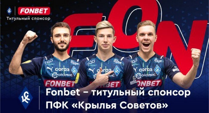 Фонбет