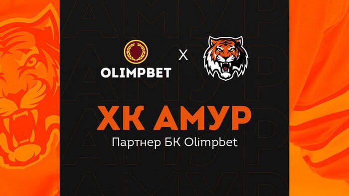 БК Olimpbet показал ролик с новой формой ХК Амур