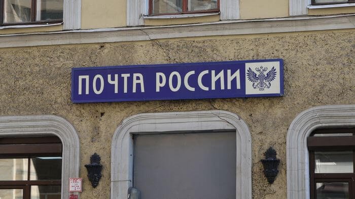 Руководитель Национальной лотереи возглавил Почту России