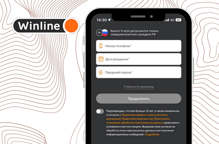 Как скачать приложение Winline: Ваш путеводитель по ставкам на спорт с мобильного