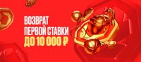 Страховка ставки до 10 500 RUB в акции 100% кешбэк для новых игроков