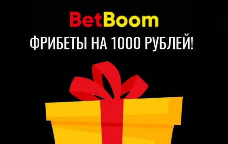 BetBoom дарит до 1000 рублей всем новым клиентам