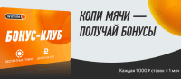 До 15% за ставки по программе лояльности в Winline