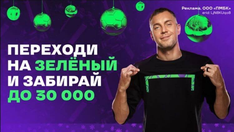 Фрибеты до 30000 от Лига ставок для новых игроков