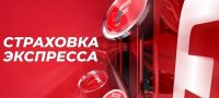 Акция БК Фонбет: Страховка экспресса