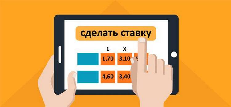 Как ставить онлайн в БК?
