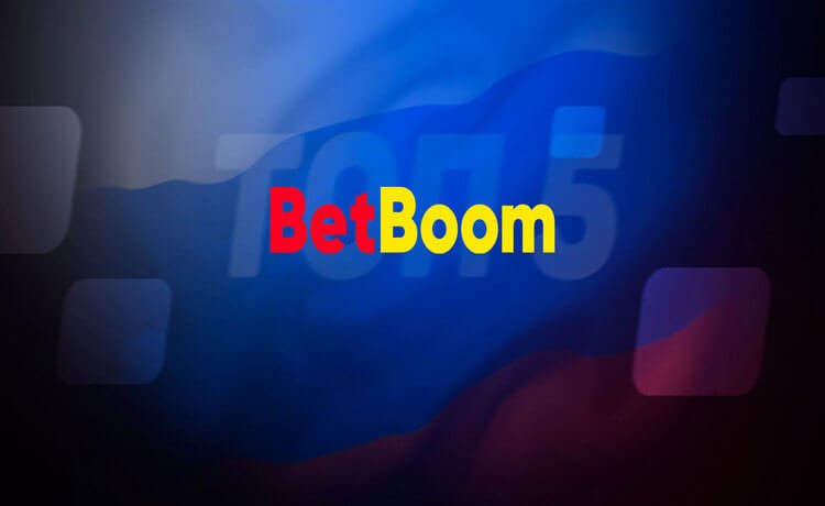 Получи до 7000 рублей за регистрацию в BetBoom