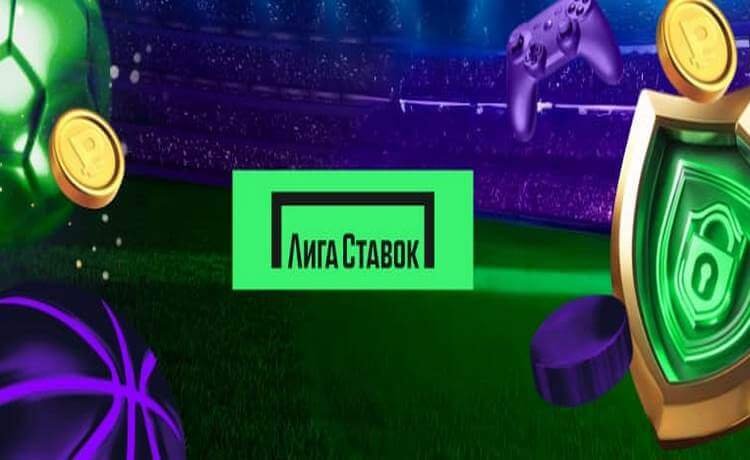 Экспресс дня и страховка ставки от Лиги Ставок