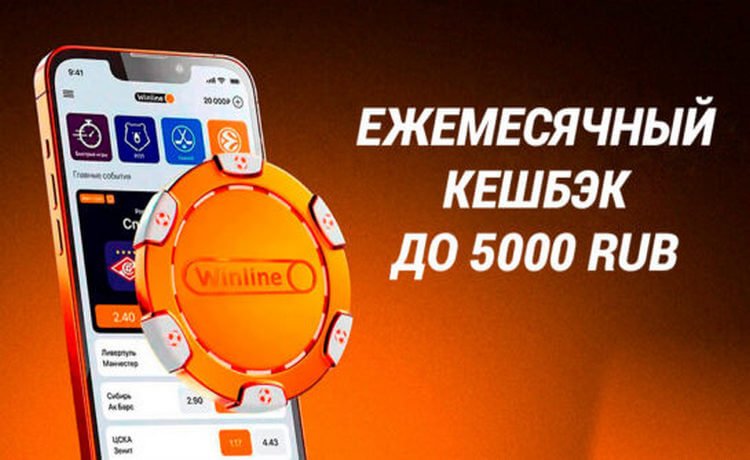 Ежемесячный кешбэк до 5000 RUB всем игрокам в программе лояльности Priority