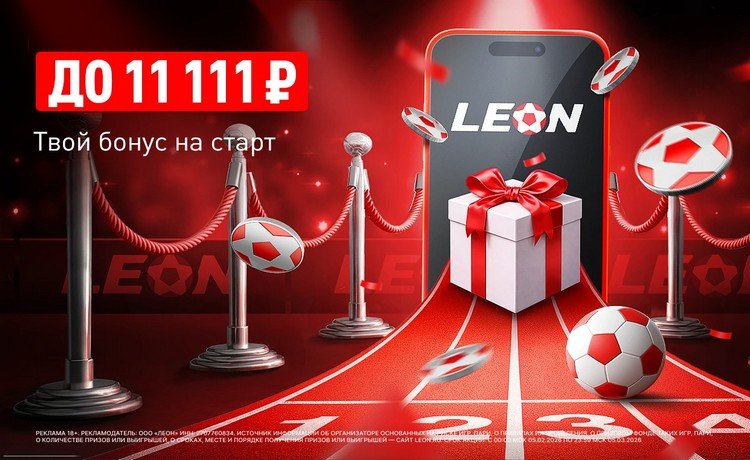 Бонус за регистрацию 50% до 11 111 рублей по акции