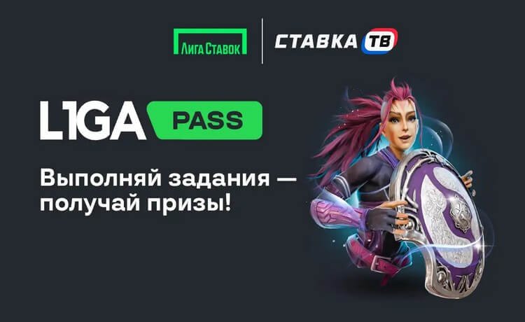 Лига Ставок фрибеты и скины за ставки и выполнение заданий в CS 2 и Dota 2