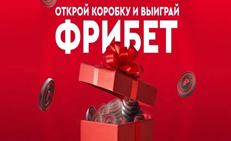 Тенниси до 6000 рублей фрибетами новым игрокам