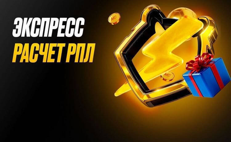 Мелбет досрочная выплата по ставкам на РПЛ