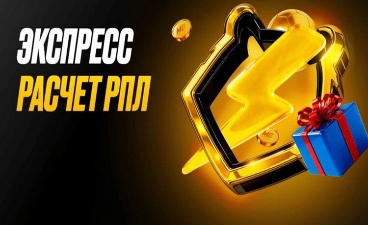 Досрочная выплата от Мелбет по ставке на РПЛ при преимуществе в два мяча