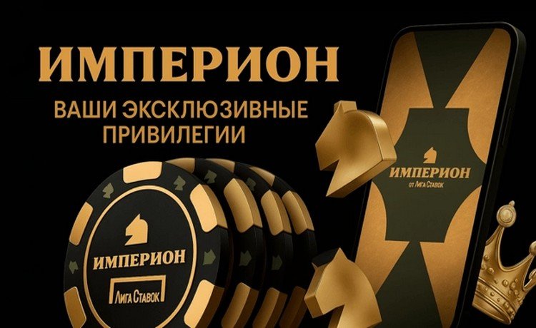 Закрытый клуб