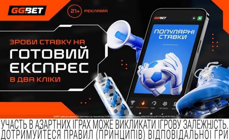 GGBET запускает «Популярные ставки»