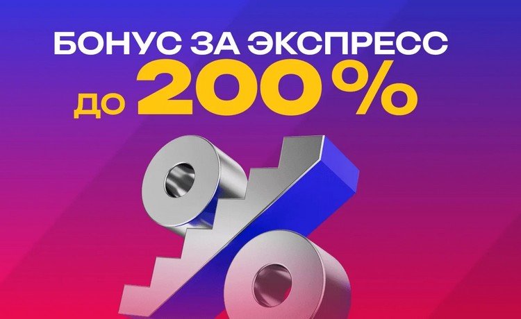 Гарантированные бонусы до 200% за экспрессы в Марафонбет