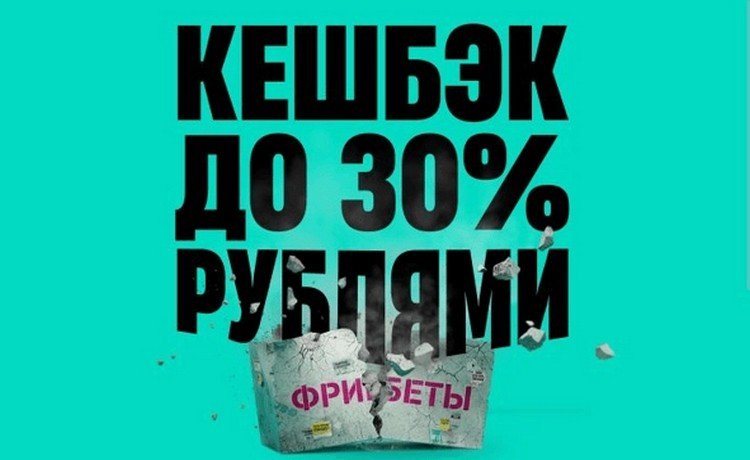 Кэшбэк до 30% рублями каждую неделю: программа лояльности PARI