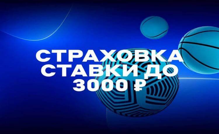БЕТСИТИ промокод на страховку первой ставки до 3000 рублей