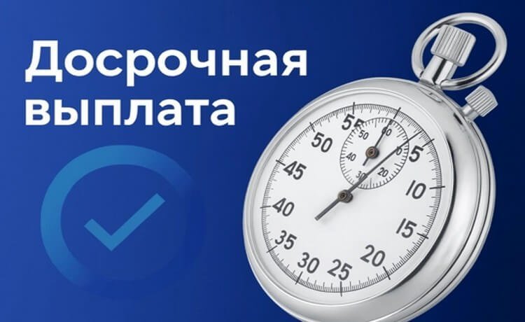 Досрочная выплата от БК Марафон удобный инструмент для контроля ставок