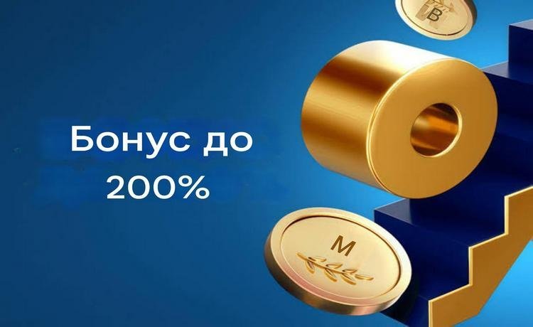 Бонус на экспрессы в Марафон до 200%