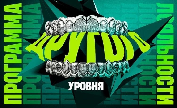 Pari программа лояльности